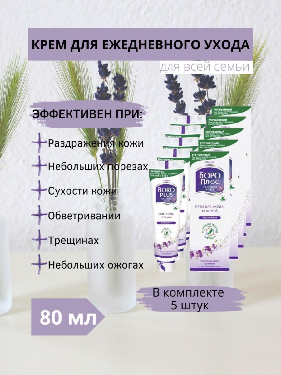 Care plus крем увлажняющий для лица care plus artemisia steam cream фото 104