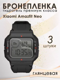 Гидрогелевая защитная пленка для Amazfit NEO