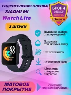 Гидрогелевая защитная пленка для Xiaomi Mi Watch Lite RU