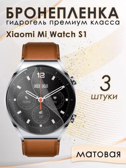 Гидрогелевая защитная пленка для Xiaomi Mi Watch S1