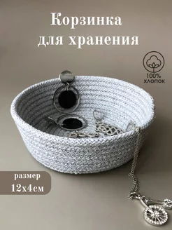 Корзинка для хранения плетеная из джута