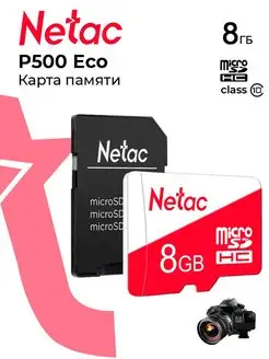 Карта памяти MicroSD 8 ГБ P500 Eco Class 10 + SD адаптер