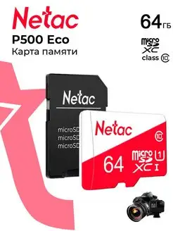 Карта памяти MicroSD 64 ГБ P500 Eco Class 10 + SD адаптер