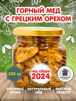 Мед с орехами, 330 гр