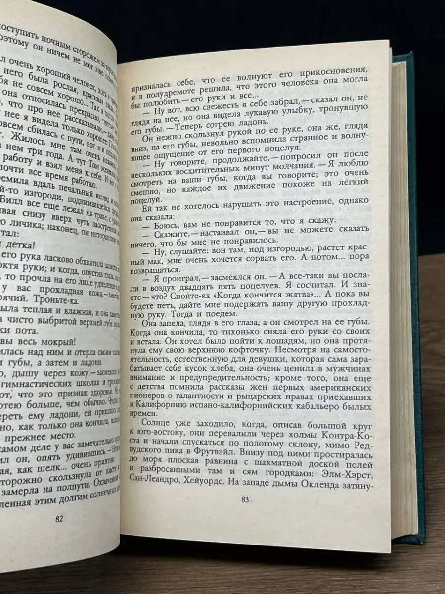 Лунная долина. Сердца трех Правда 144195418 купить за 86 ₽ в  интернет-магазине Wildberries