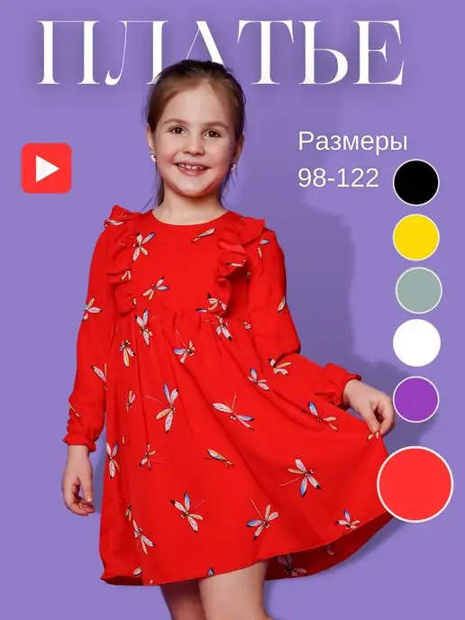 Маленьких Девочек В Белых Платьях