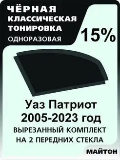 Уаз Патриот Уаз 3163 2005-2023 год