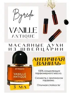 Vanille Antique Байредо духи масляные роликовые