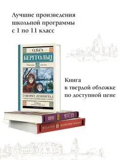 Говорит Ленинград. Стихи и воспоминания о войне