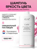 CARE Color Brillianz Shampoo - Шампунь Яркость цвета бренд KEUNE продавец Продавец № 805606