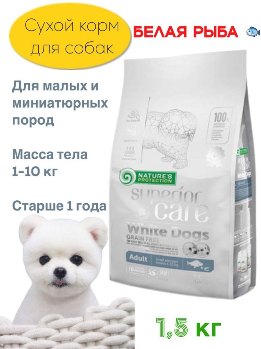 Корм nature protection white dog