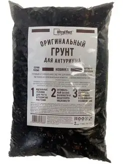 Грунт для выращивания Антуриума Ultra Effect+, 2 л