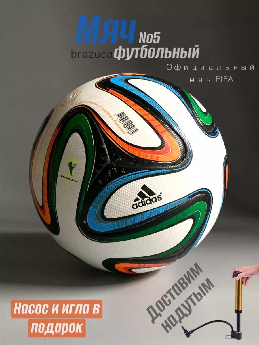 Мяч футбольный 5 кожаный лига чемпионов FIFAбразука ФИФА brazuca 144248173 купить за 2 424 ₽ в интернет-магазине Wildberries