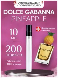 Pineapple Dolce Gabanna Ананас Дольче