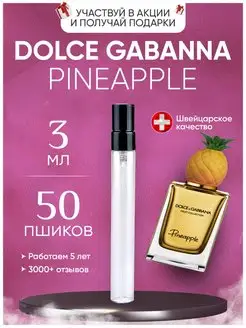 Pineapple Dolce Gabanna Ананас Дольче