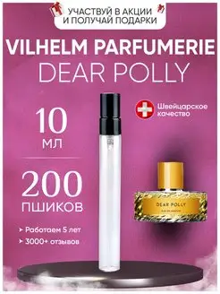 Dear Polly Vilhelm Parfumerie