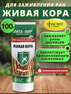 Средство для заживления ран деревьев Живая кора, туба 100 г