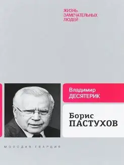 Даниил Андреев Вестник другого дня