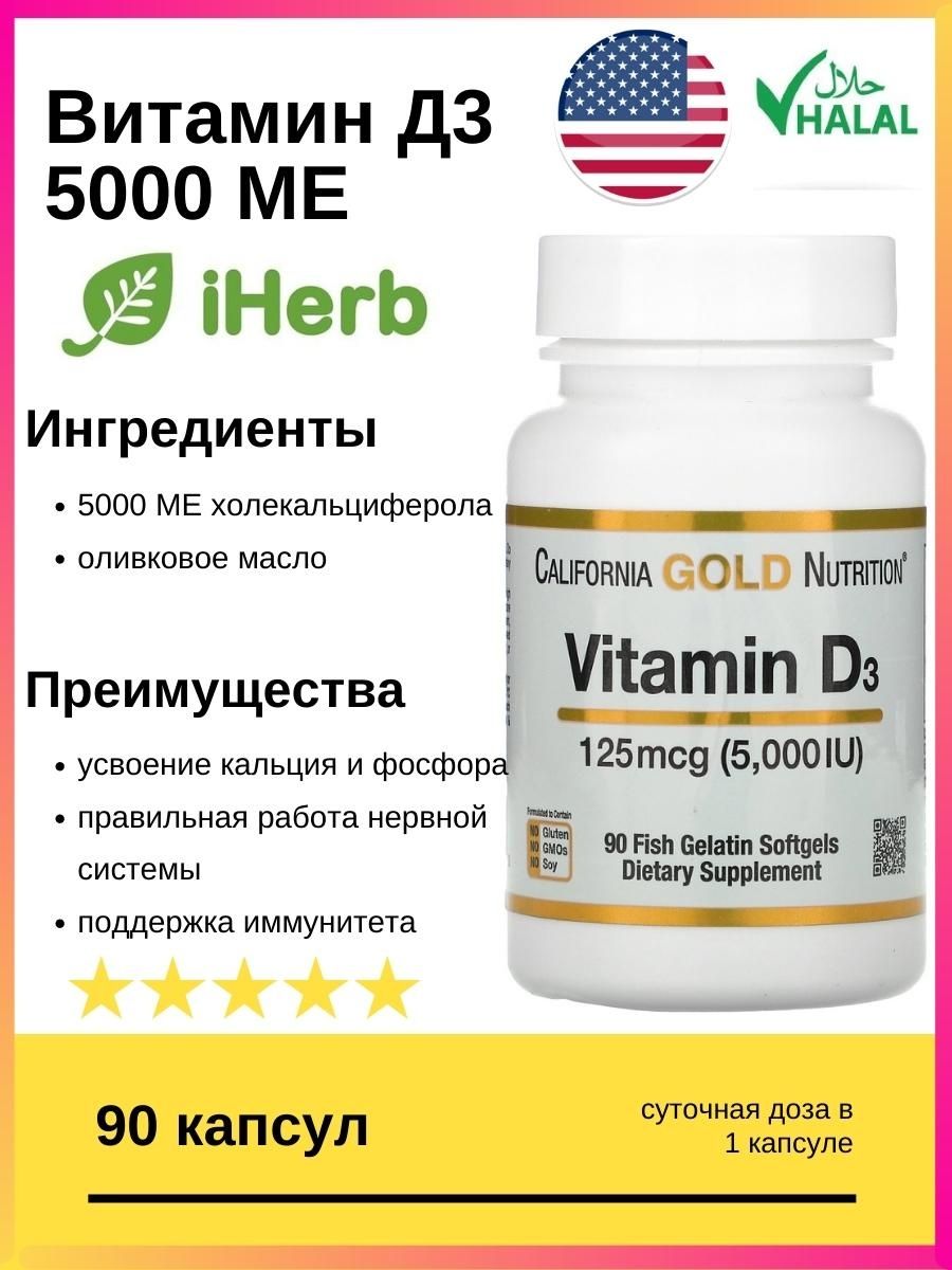 California gold nutrition d3 5000