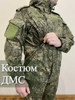 Костюм армейский ДМС костюм военный ВКПО