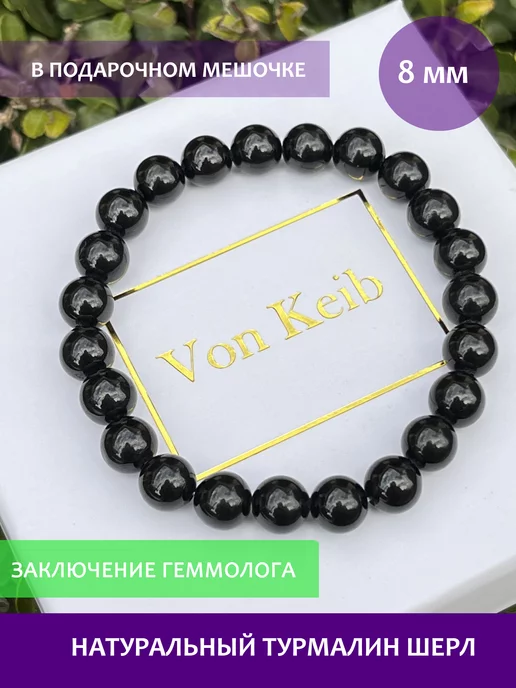 Браслет из турмалина шерл натуральных камней Von Keib 144757844 купить за523 ₽ в интернет-магазине Wildberries