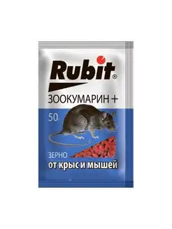 Зерновая приманка "Rubit" Зоокумарин+, от крыс и мышей, 50 г