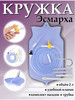 Клизма силиконовая - кружка Эсмарха бренд Нужно Каждому продавец Продавец № 185602