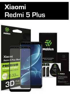 Защитное стекло Xiaomi Redmi 5 Plus 3D Full cover (Black)