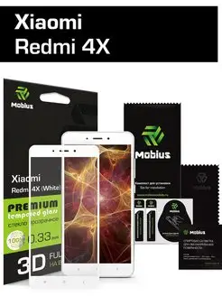 Защитное стекло Xiaomi Redmi 4X 3D Full Cover (White)