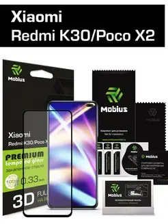 Защитное стекло Xiaomi Redmi K30 Poco X2 3D (Black)