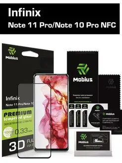 Защитное стекло Infinix Note 11 Pro Note 10 Pro NFC (Black)