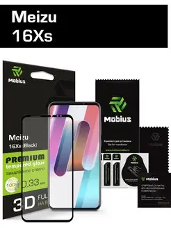 Защитное стекло Meizu 16Xs 3D Full Cover (Black)