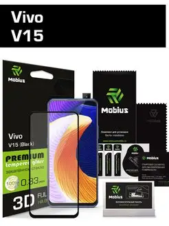 Защитное стекло Vivo V15 3D Full Cover (Black)