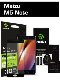 Защитное стекло Meizu M5 Note 3D Full Cover (Black)