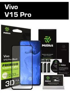 Защитное стекло Vivo V15 Pro 3D Full Cover (Black)