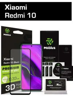 Защитное стекло Xiaomi Redmi 10 3D Full cover (Black)