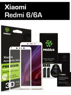 Защитное стекло Xiaomi Redmi 6 6A 3D Full cover (White)