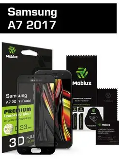 Защитное стекло Samsung A7 2017 3D Full Cover (Black)