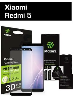 Защитное стекло Xiaomi Redmi 5 3D Full cover (Black)