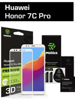 Защитное стекло Huawei Honor 7C Pro 3D Full Cover (White)