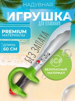 Игрушка детская надувная 60 см