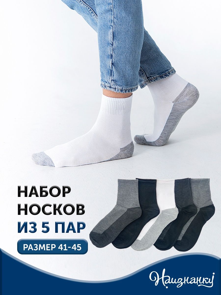 Носок наизнанку