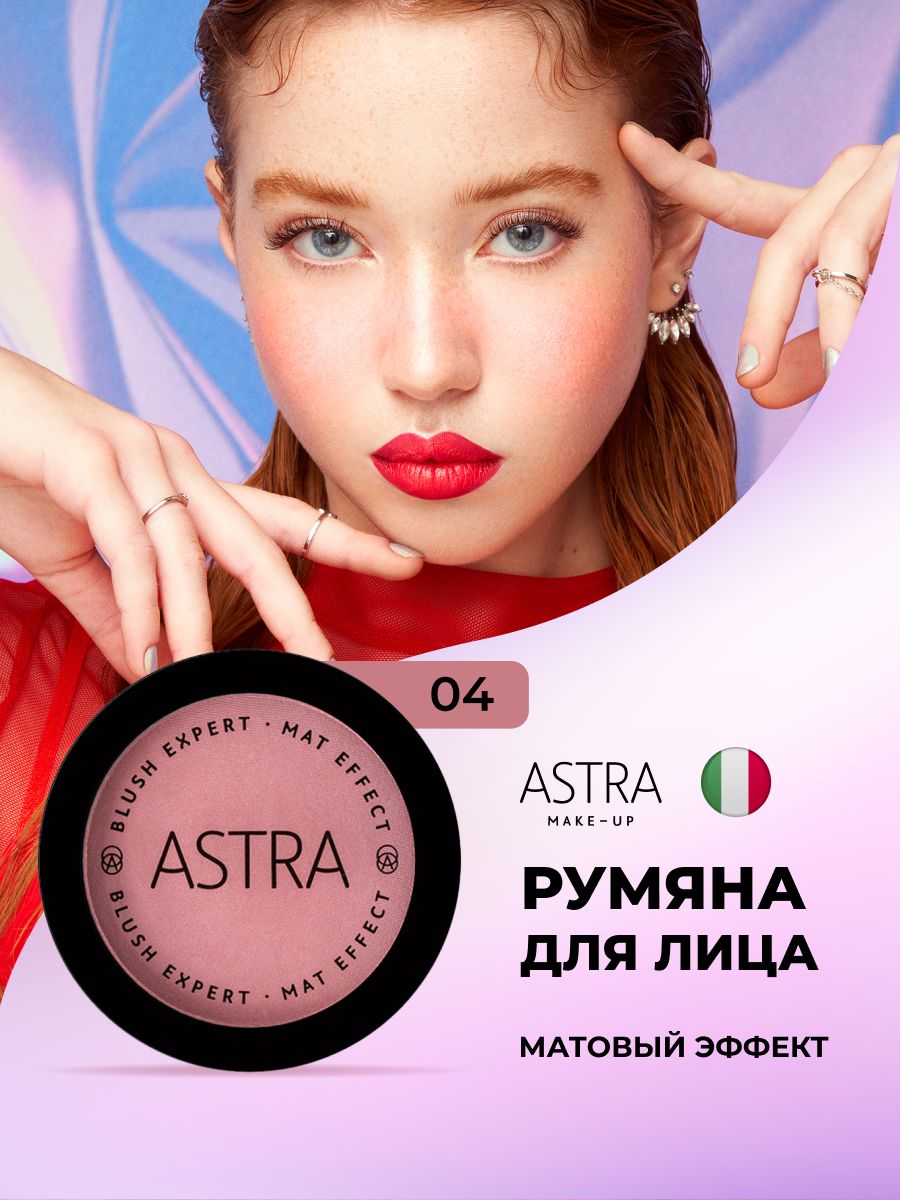 Astra make up