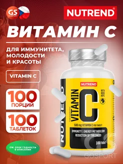 Витамин С 500 мг с шиповником Vitamin C антиоксидант 100 таб