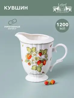 Кувшин для воды фарфоровый Strawberry 1,2 л