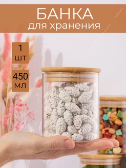 Банка для хранения, чая,кофе, соли