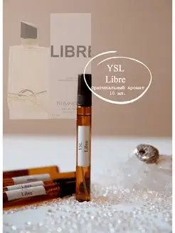 YSL Libre Женский парфюм Духи