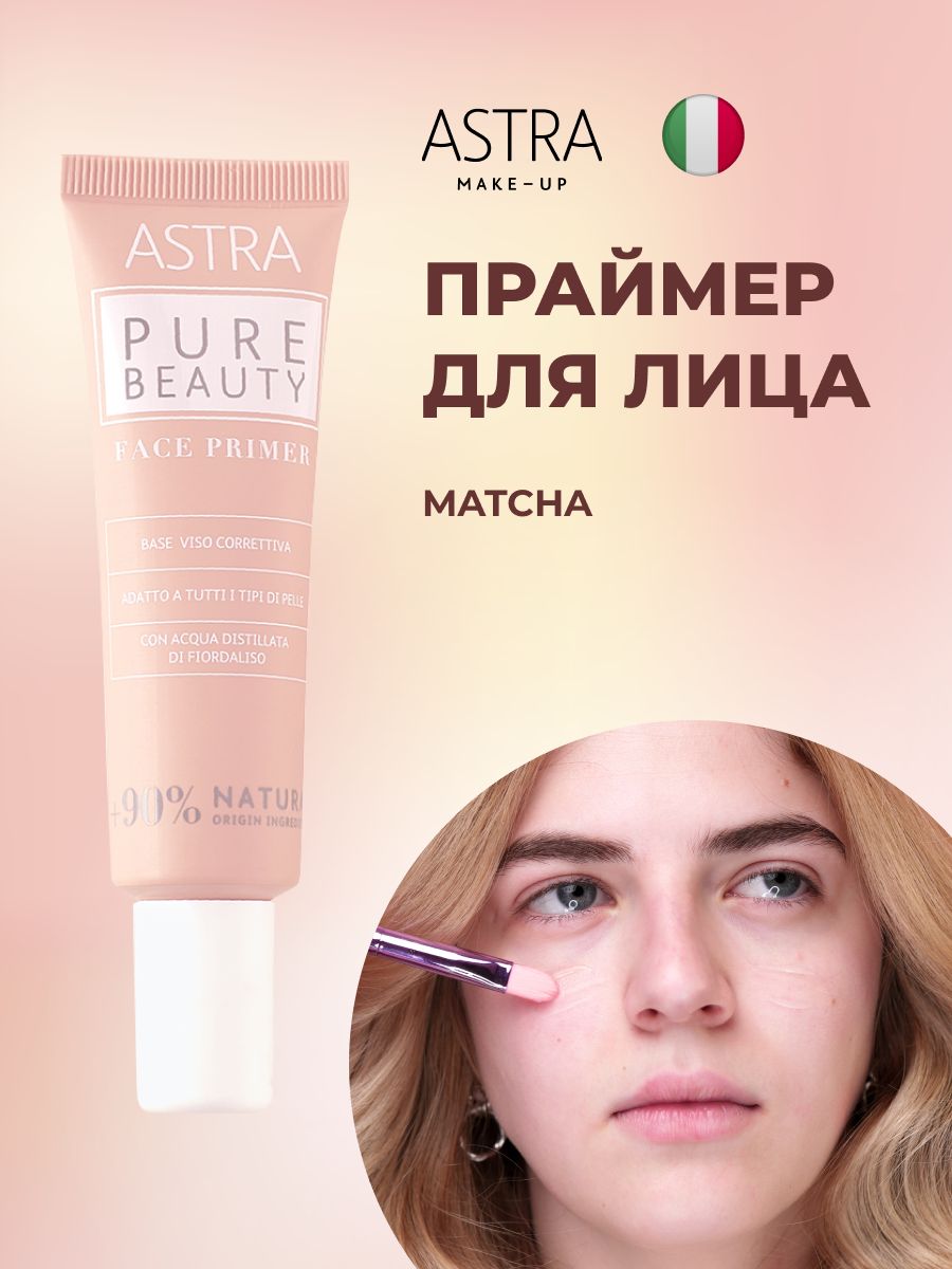 Astra make up