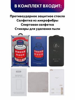 Remax 14 pro. Защитное стекло Remax на iphone 14. Стекло защитное на айфон 14 Remax. Защитное стекло Ремакс на айфон. Защитное стекло на айфон 13 Remax.