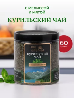 Чай травяной с мелиссой и мятой, 60 г